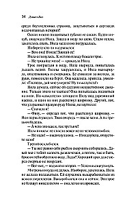 Пятая Салли